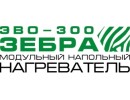 ЗЕБРА WF