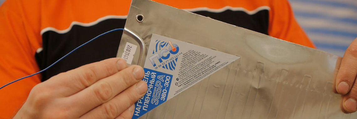 Модульный нагреватель ЗЕБРА ЭВО-300