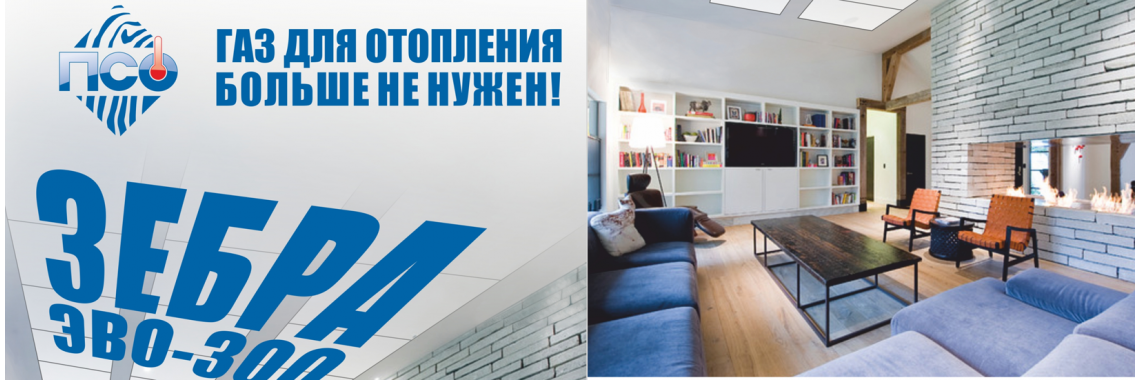 Газ не нужен