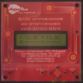 Блок управления VAD-2000/GSM
